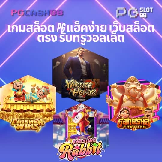 เว็บสล็อต888