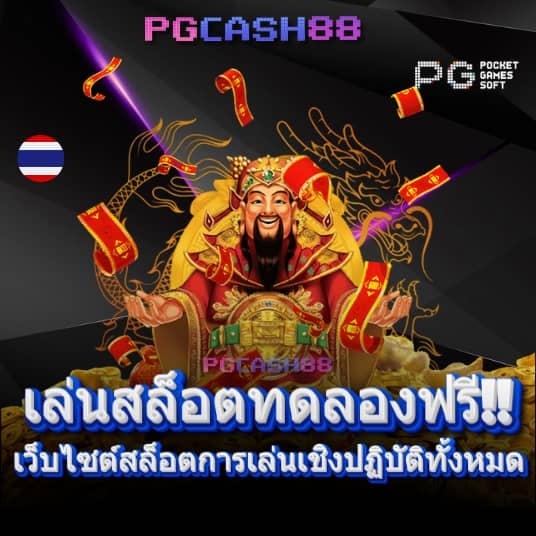 เว็บสล็อต888